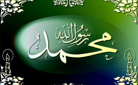Kaligrafi Muhammad Indah