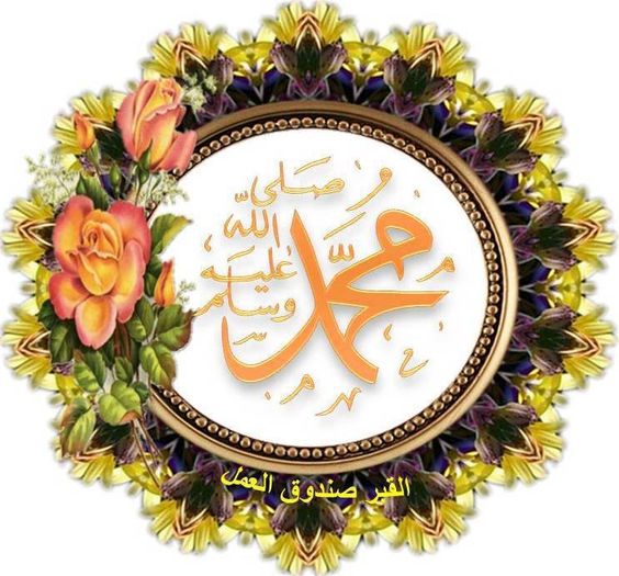 Hiasan Dinding Lafadz Muhammad
