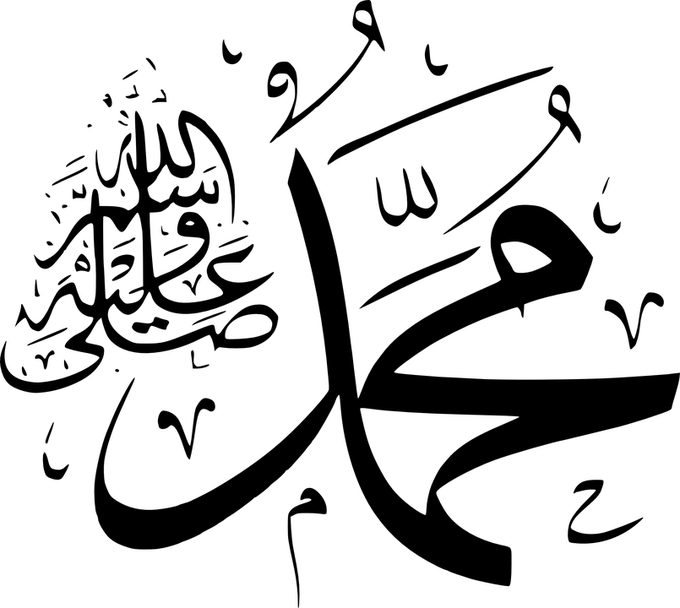 Kaligrafi lafadz Muhammad 