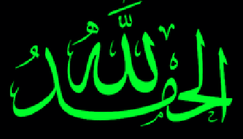 Kaligrafi Muhammad Bergerak Kaligrafi